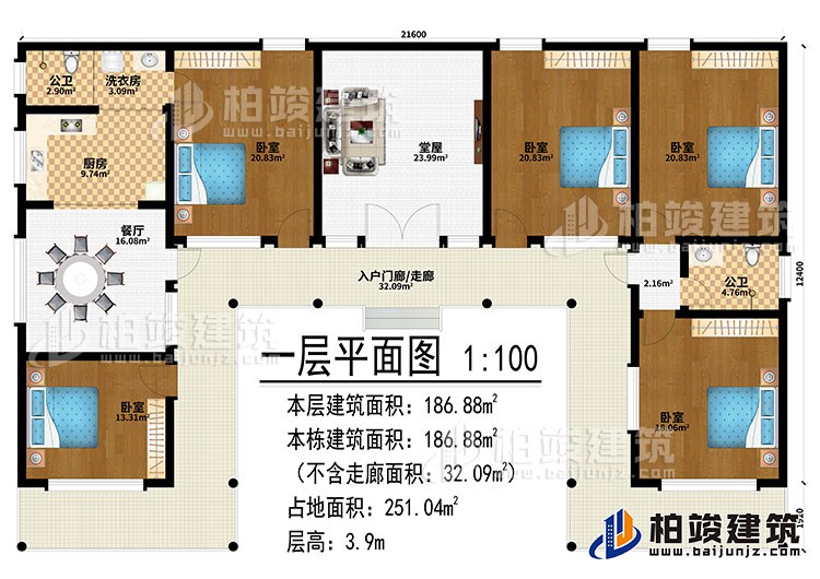 一层：入户门廊/走廊、堂屋、餐厅、厨房、洗衣房、2公卫、4卧室