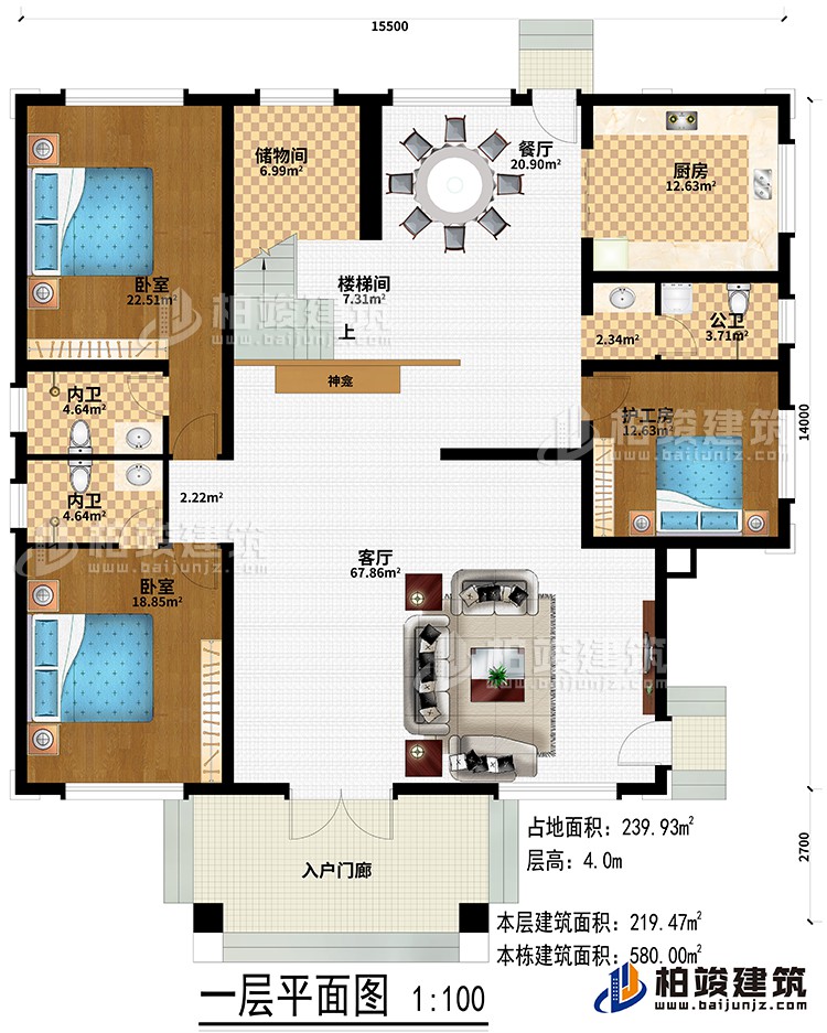 一层：入户门廊、客厅、神龛、楼梯间、储物间、餐厅、厨房、护工房、2卧室、2内卫、公卫