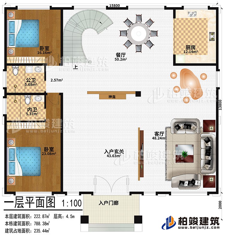 一层：入户门廊、入户玄关、客厅、神龛、餐厅、厨房、2卧室、公卫、内卫