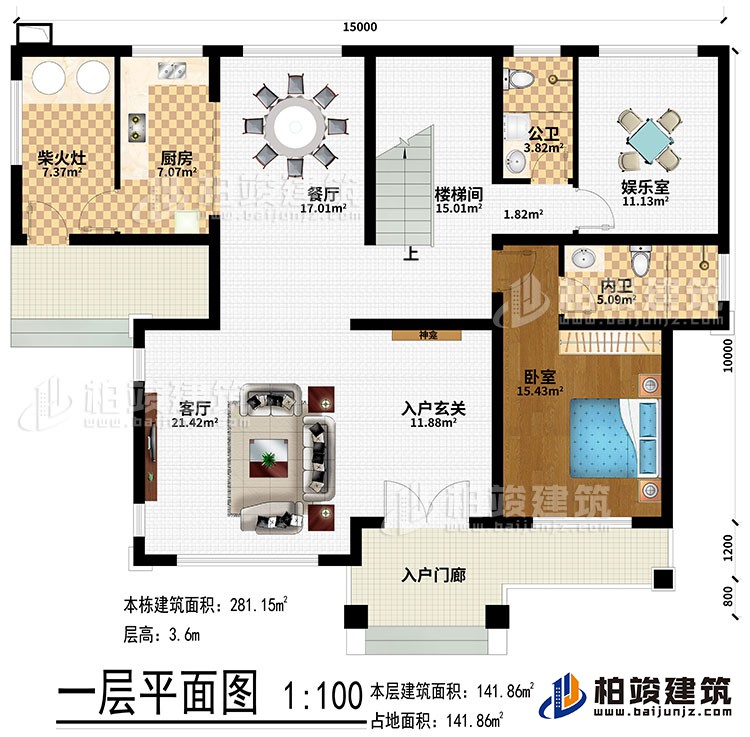 一层：入户门廊、入户玄关、神龛、客厅、餐厅、厨房、柴火灶、楼梯间、娱乐室、卧室、公卫、内卫