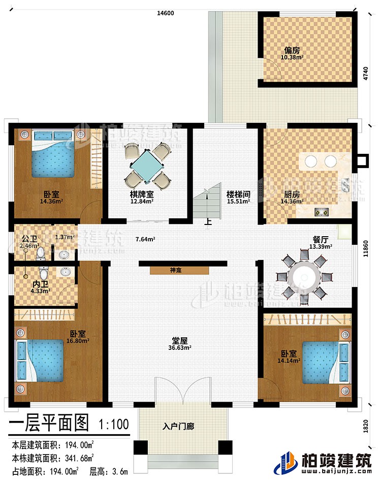 一层：入户门廊、堂屋、神龛、棋牌室、楼梯间、厨房、餐厅、偏房、3卧室、公卫、内卫