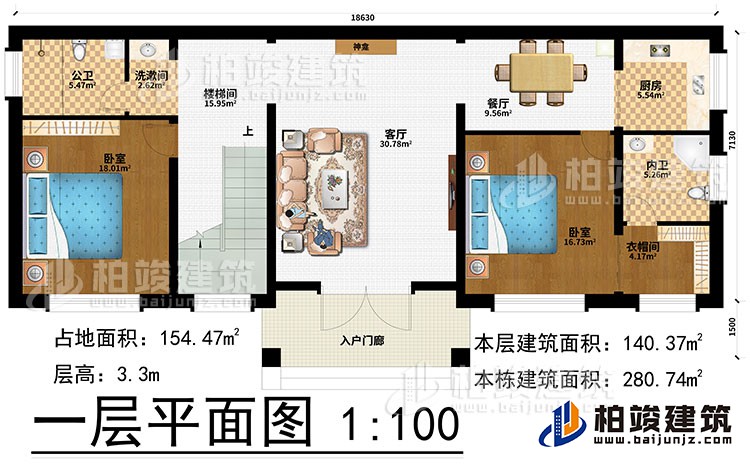 一层：入户门廊、楼梯间、客厅、神龛、餐厅、厨房、洗漱间、2卧室、衣帽间、公卫、内卫