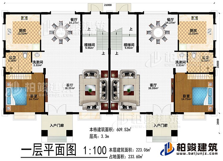 一层：2入户门廊、2客厅、2洗漱间、2餐厅、2厨房、2卧室、2公卫、2楼梯间