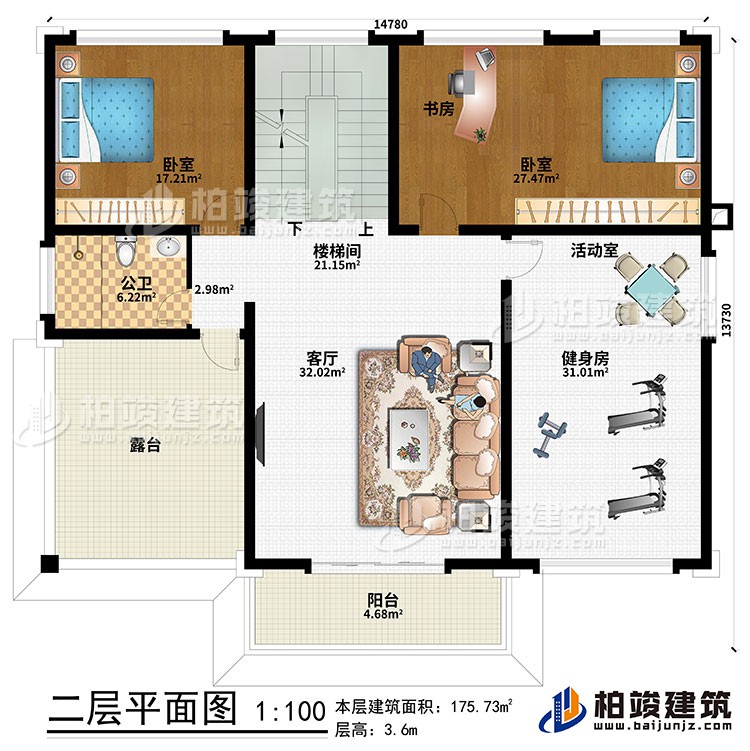 二层：客厅、楼梯间、健身房、活动室、书房、2卧室、公卫、阳台、露台