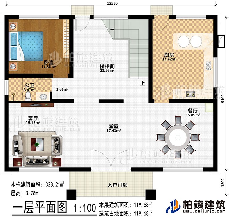 一层：入户门廊、堂屋、客厅、餐厅、厨房、卧室、公卫