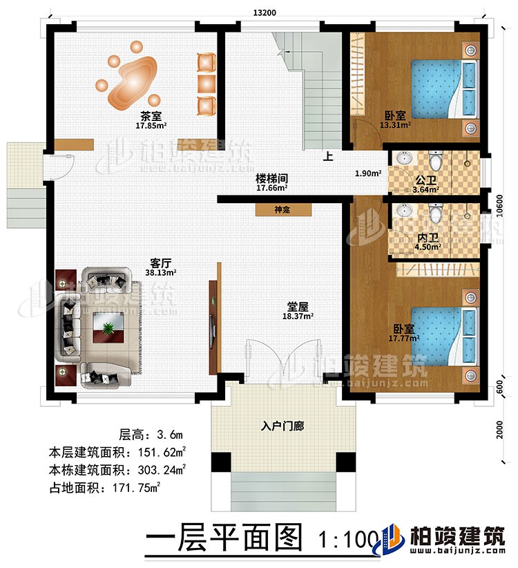 一层：入户门廊、堂屋、神龛、客厅、茶室、楼梯间、2卧室、公卫、内卫