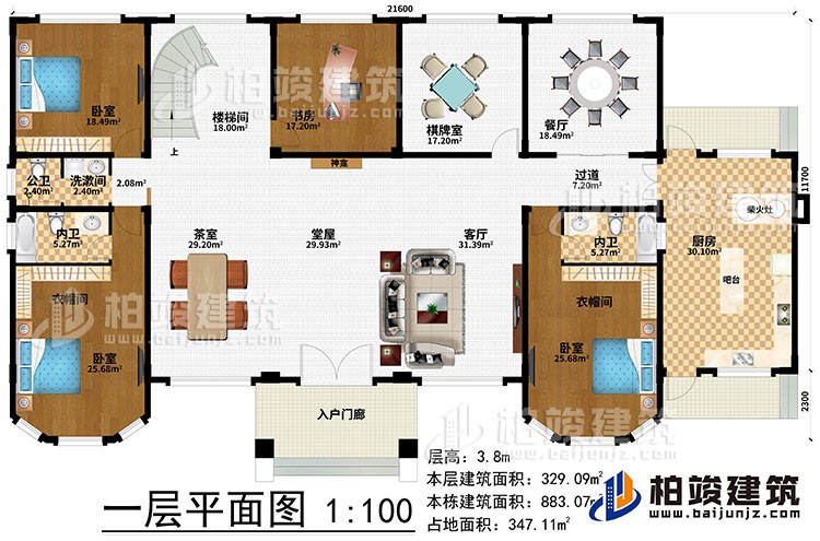 一层：入户门廊、堂屋、客厅、茶室、神龛、过道、厨房、吧台、柴火灶、餐厅、棋牌室、书房、楼梯间、3卧室、洗漱间、2衣帽间、公卫、2内卫