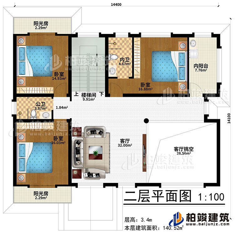 二层：楼梯间、客厅、客厅挑空、3卧室、公卫、内卫、2阳光房、内阳台