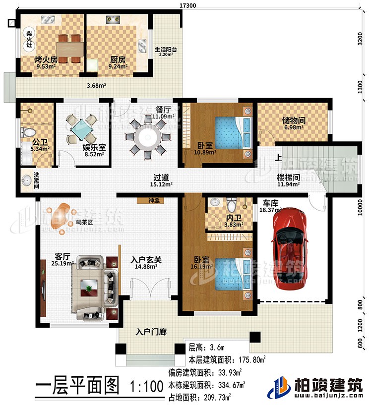 一层：入户门廊、入户玄关、神龛、客厅、喝茶区、过道、娱乐室、餐厅、洗漱区、楼梯间、储物间、烤火房、柴火灶、厨房、生活阳台、2卧室、公卫、内卫、车库