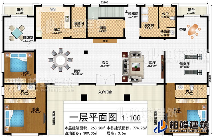 一层：入户门廊、2无障碍通道、玄关、神龛、餐厅、客厅、健身房、茶室、洗衣房、酒窖、储藏间、厨房、棋牌室、3卧室、2内卫、2阳台、公卫、洗漱间、楼梯间