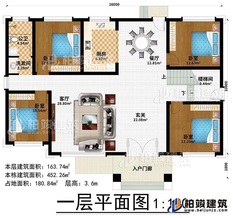 一层：入户门廊、玄关、客厅、餐厅、厨房、楼梯间、4卧室、洗漱间、公卫
