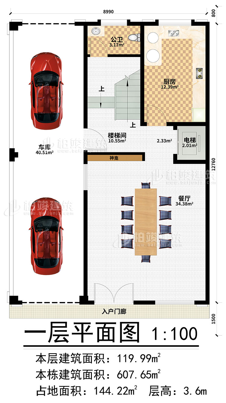 一层：入户门廊、楼梯间、电梯、餐厅、厨房、车库、公卫