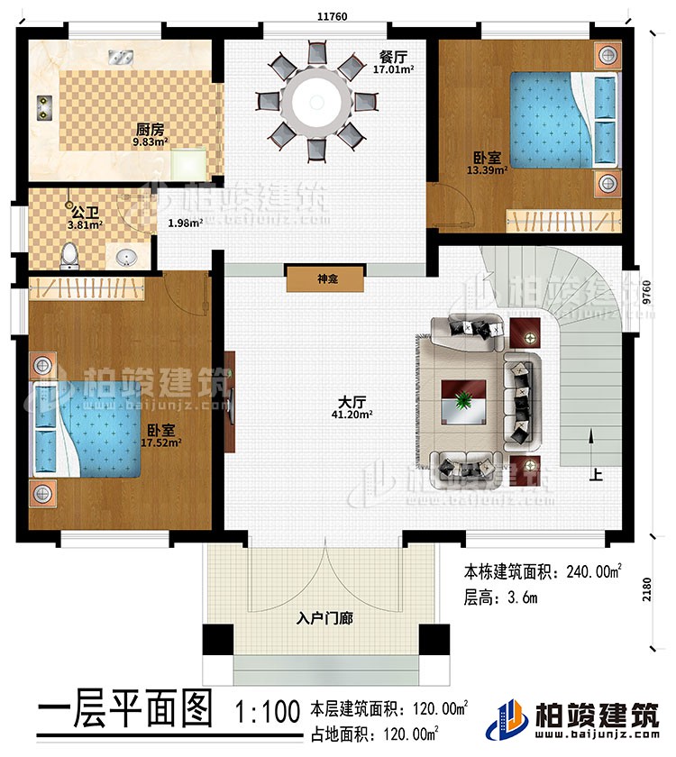 一层：入户门廊、大厅、餐厅、神龛、厨房、2卧室、公卫