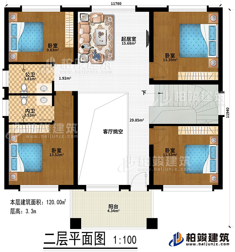 二层：客厅挑空、起居室、4卧室、公卫、内卫、阳台