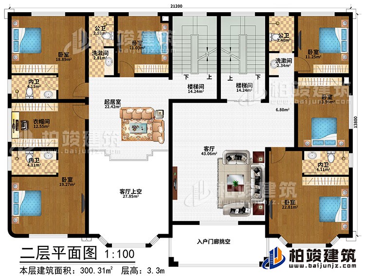 二层：起居室、客厅、客厅上空、入户门廊挑空、2楼梯间、6卧室、衣帽间、2洗漱间、2公卫、3内卫