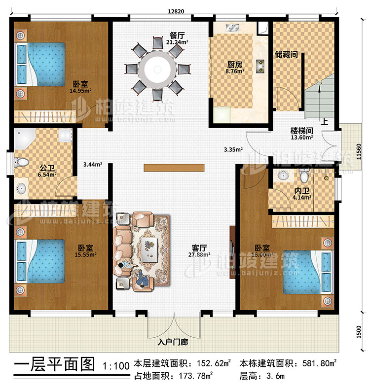 一层：入户门廊、客厅、餐厅、厨房、储藏间、楼梯间、3卧室、公卫、内卫