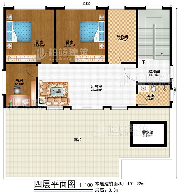 四层：2卧室、书房、起居室、公卫、楼梯间、蓄水池、露台