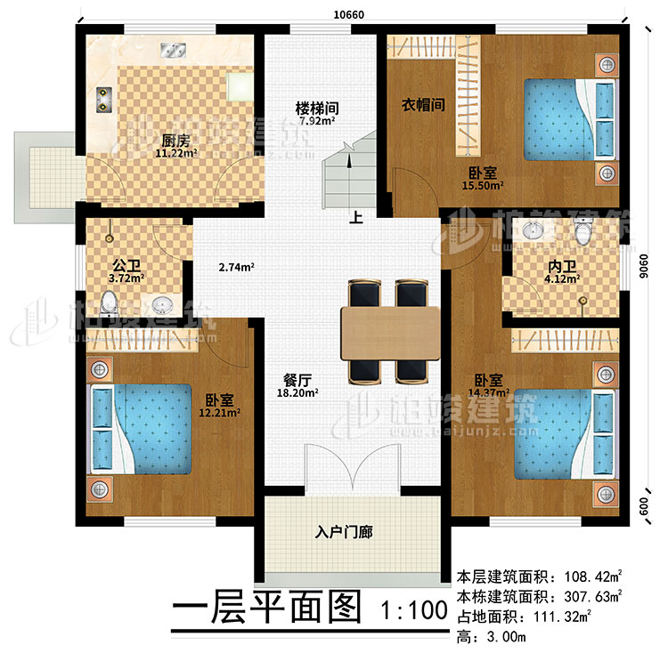 一层：入户门廊、餐厅、厨房、3卧室、衣帽间、公卫、内卫、楼梯间