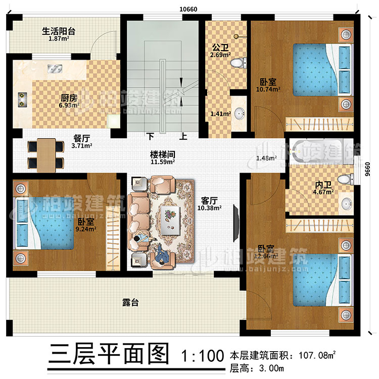三层：楼梯间、餐厅、厨房、生活阳台、3卧室、公卫、内卫、客厅、露台
