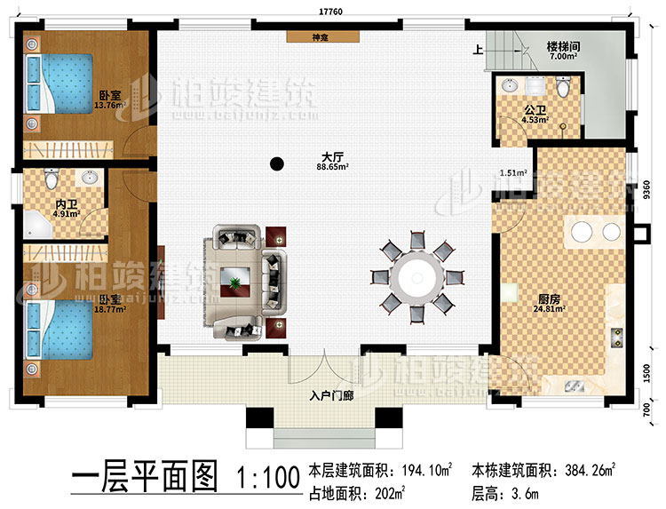 一层：入户门廊、大厅、神龛、厨房、公卫、楼梯间、2卧室、内卫