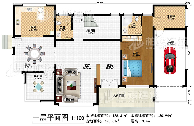 一层：入户门廊、玄关、客厅、楼梯间、餐厅、厨房、娱乐室、车库、储物间、卧室、内卫、公卫 