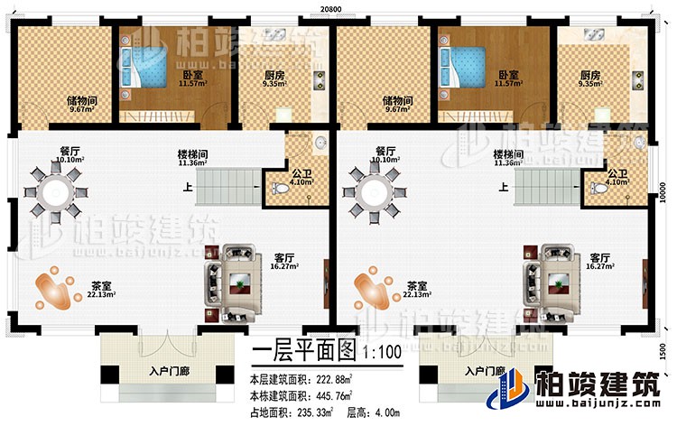 一层：2入户门廊、2茶室、2餐厅、2客厅、2厨房、2储物间、2楼梯间、2卧室、2公卫