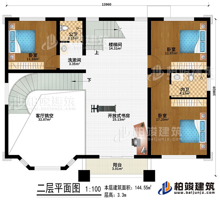 二层：开放式书房、楼梯间、客厅挑空、3卧室、洗漱间、公卫、内卫、阳台