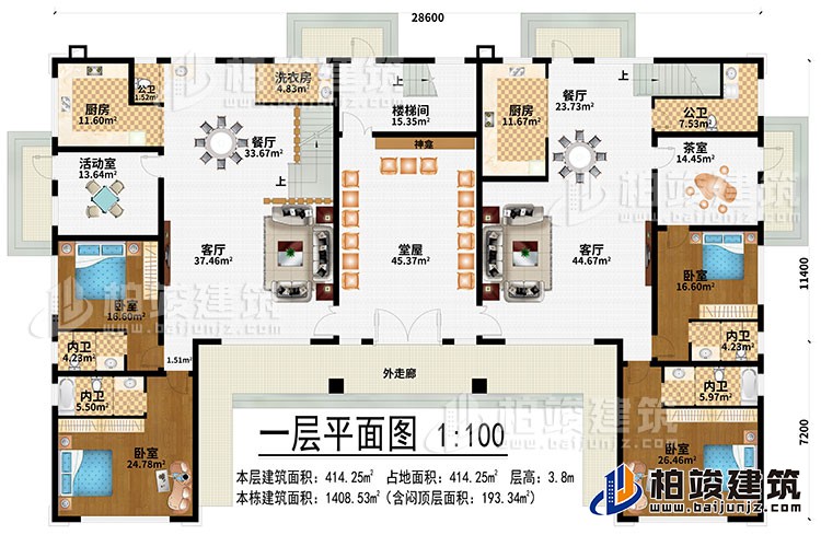 一层：外走廊、堂屋、2客厅、2餐厅、2餐厅、楼梯间、活动室、茶室、4卧室、4内卫、2公卫、洗衣房