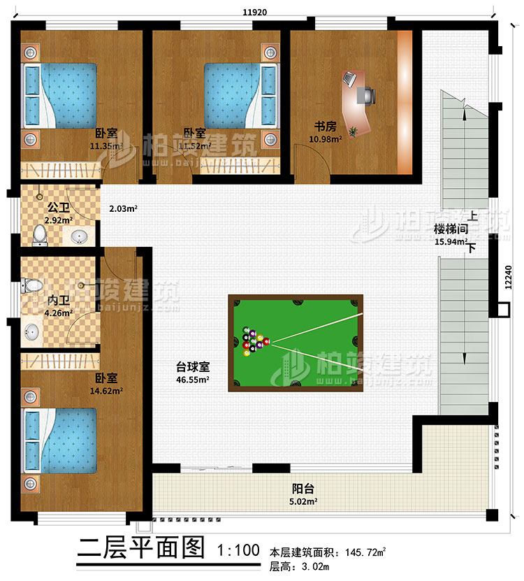 二层：台球室、楼梯间、3卧室、公卫、内卫、阳台、书房
