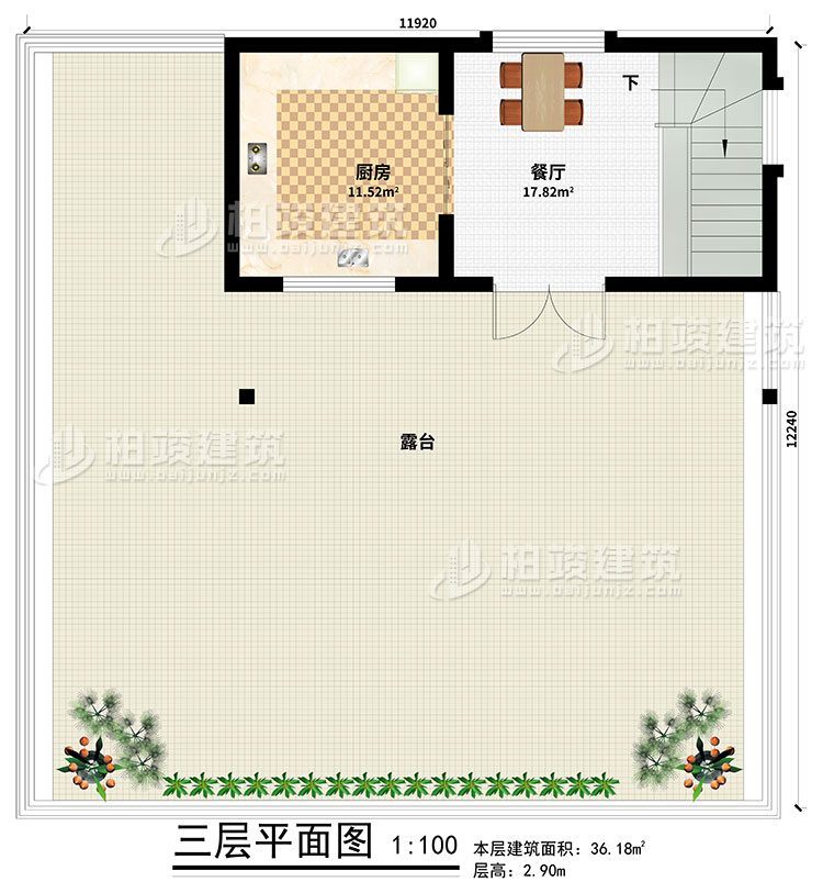 顶层：餐厅、厨房、露台