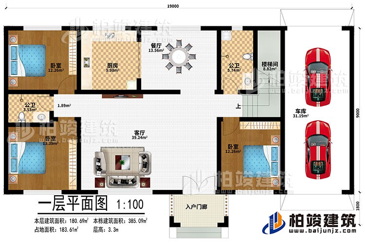 一层：入户门廊、客厅、餐厅、厨房、楼梯间、3卧室、车库、2公卫
