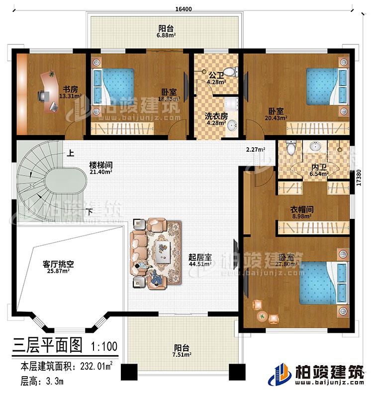 三层：起居室、客厅挑空、楼梯间、3卧室、书房、衣帽间、公卫、内卫、洗衣房、2阳台