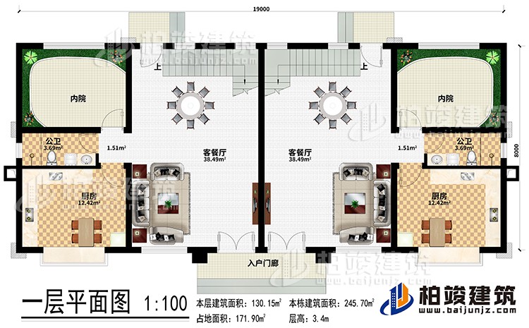 一层：入户门廊、2客餐厅、2厨房、2内院、2公卫