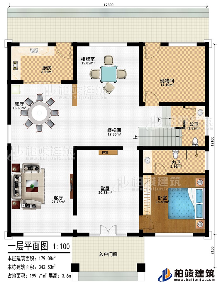 一层：入户门廊、堂屋、神龛、客厅、餐厅、厨房、棋牌室、楼梯间、储物间、卧室、公卫、内卫
