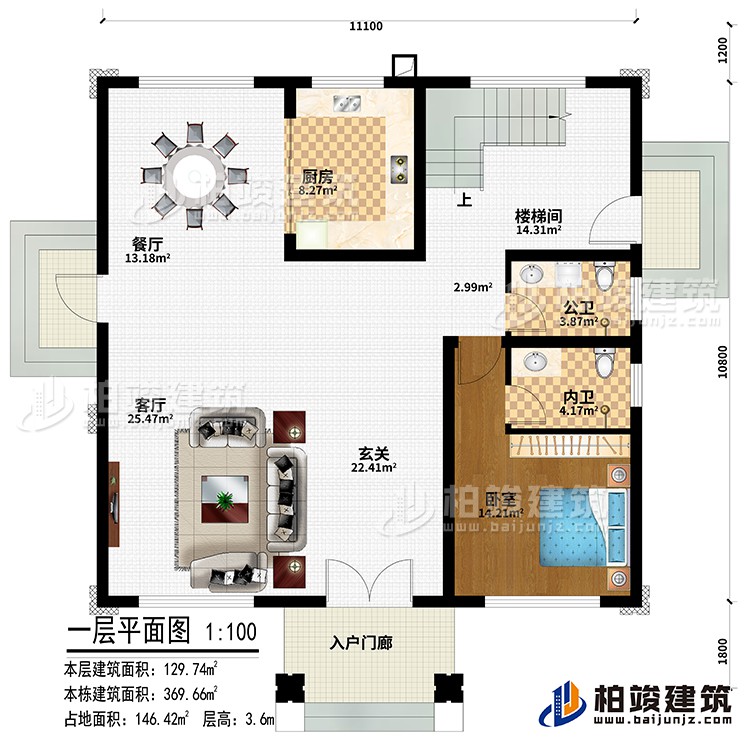 一层：入户门廊、玄关、客厅、餐厅、厨房、卧室、公卫、内卫、楼梯间