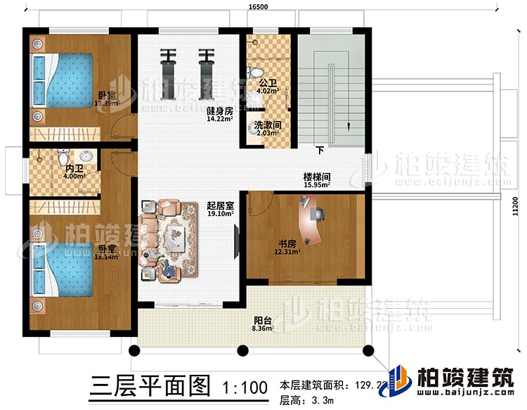 三层：楼梯间、起居室、健身房、2卧室、书房、阳台、洗漱间、公卫、内卫