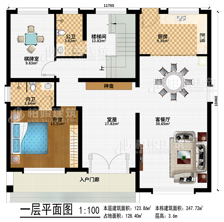 一层：入户门廊、堂屋、神龛、客餐厅、厨房、棋牌室、卧室、公卫、内卫、楼梯间