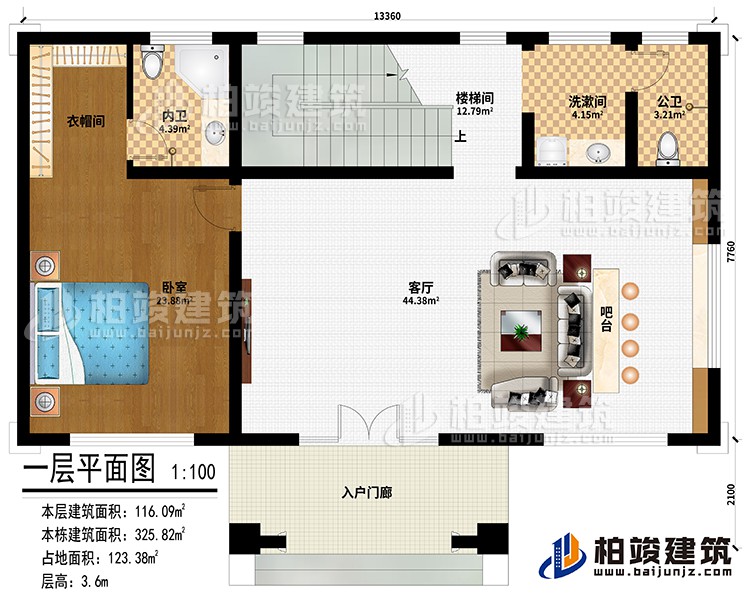 一层：入户门廊、客厅、吧台、卧室、衣帽间、洗漱间、楼梯间、公卫、内卫