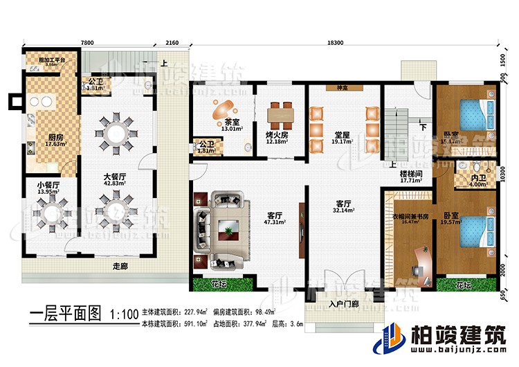 一层：入户门廊、走廊、客厅、堂屋、神龛、烤火房、茶室、大餐厅、小餐厅、厨房、粗加工平台、2公卫、2卧室、衣帽间兼书房、内卫、楼梯间
