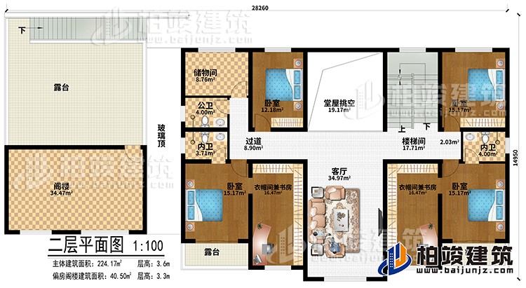 二层：客厅、堂屋挑空、楼梯间、过道、阁楼、4卧室、2衣帽间兼书房、2内卫、公卫、储物间、3露台