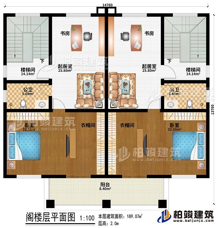 二层：2楼梯间、2起居室、2书房、2卧室、2衣帽间、2公卫、阳台