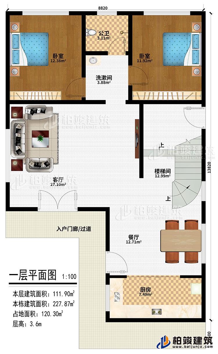 一层：入户门廊/过道、客厅、餐厅、厨房、楼梯间、2卧室、洗漱间、公卫