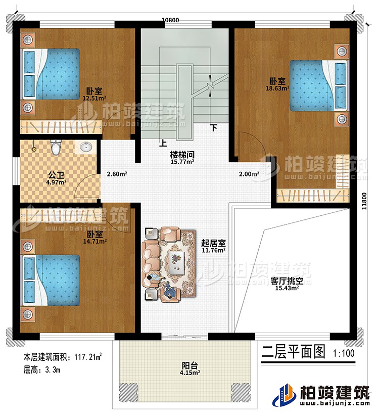 二层：楼梯间、起居室、客厅挑空、3卧室、公卫、阳台