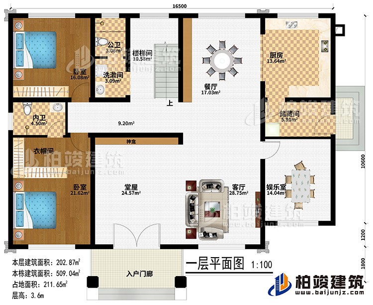 一层：入户门廊、堂屋、神龛、客厅、娱乐室、储藏间、厨房、餐厅、楼梯间、洗漱间、2卧室、公卫、内卫、衣帽间