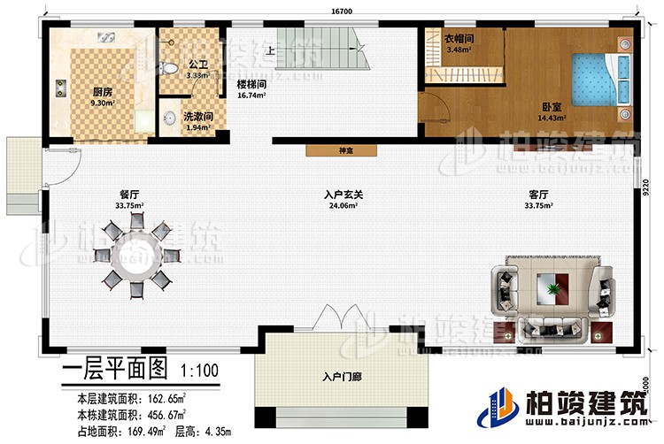 一层：入户门廊、入户玄关、餐厅、客厅、厨房、餐厅、卧室、衣帽间、楼梯间、洗漱间、公卫、神龛