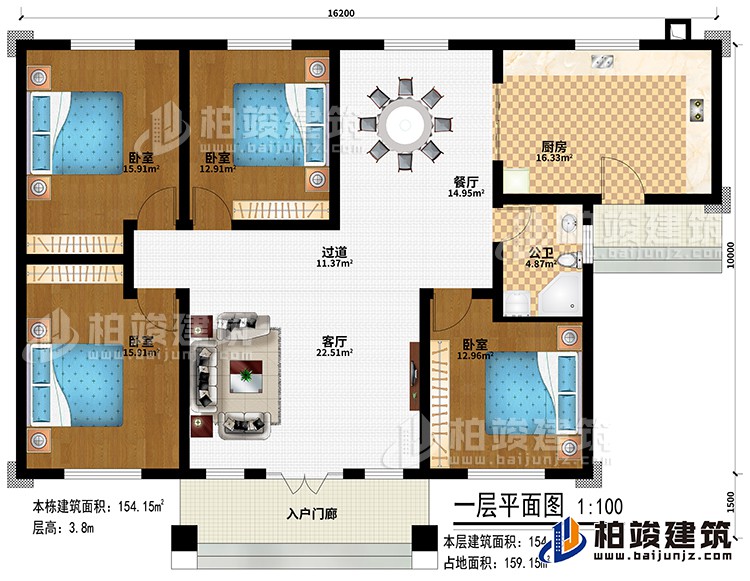 一层：入户门廊、客厅、过道、厨房、餐厅、4卧室、公卫