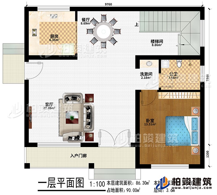 一层：入户门廊、餐厅、厨房、楼梯间、洗漱间、卧室、公卫