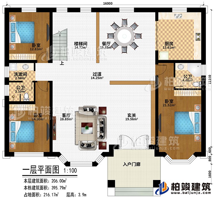 一层：入户门廊、玄关、客厅、厨房、餐厅、过道、楼梯间、3卧室、洗漱间、公卫、内卫