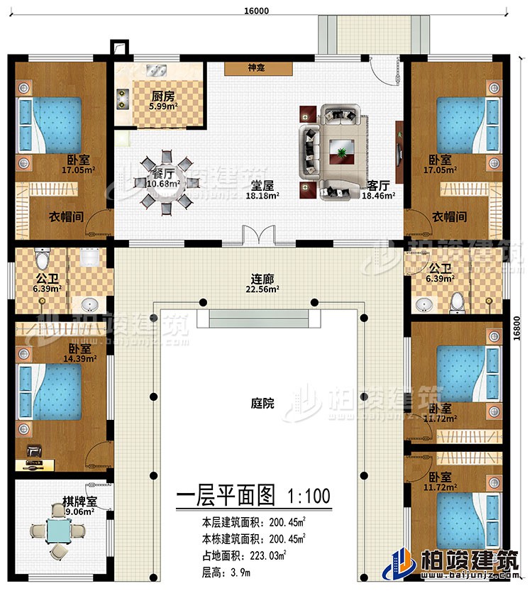 一层：过廊、庭院、堂屋、客厅、餐厅、厨房、神龛、5卧室、2衣帽间、棋牌室、2公卫