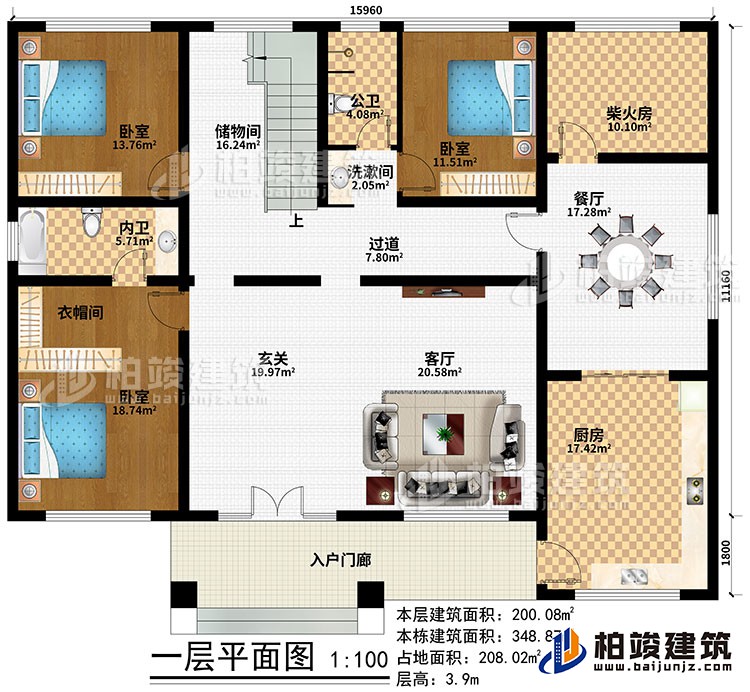 一层：入户门廊、玄关、客厅、餐厅、厨房、柴火房、储物间、3卧室、衣帽间、公卫、内卫、洗漱间、过道